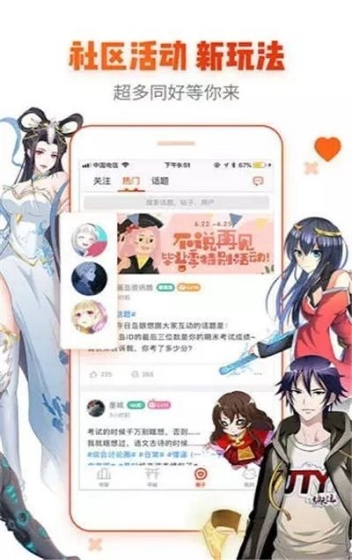 禁漫天堂 - 漫画阅读新体验 Hero图