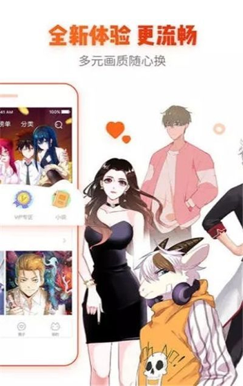 禁漫天堂 - 漫画阅读新体验 Hero图
